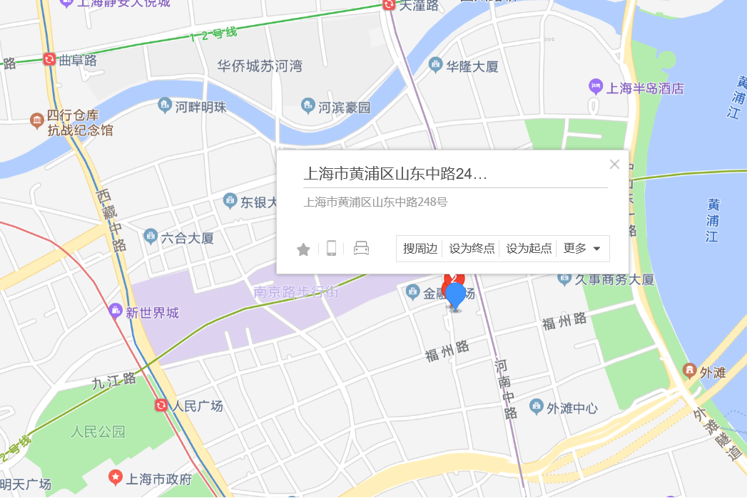 山東中路248號 山東中路248號