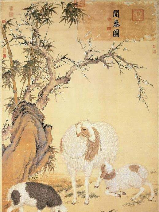 開泰圖(清代畫家郎世寧創作的中國畫) 開泰圖(清代畫家郎世寧創作的中國畫)
