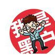 黑戶