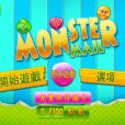 怪獸郵遞 怪獸郵遞