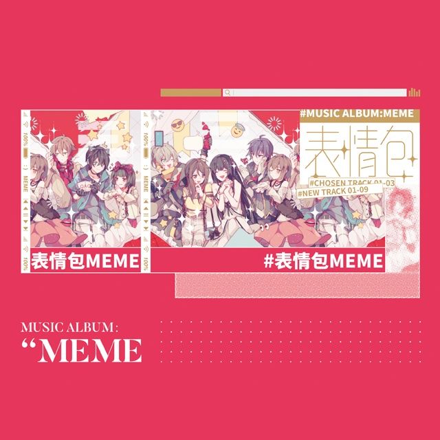 表情包(音樂專輯) 表情包(音樂專輯)