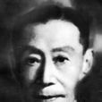 徐霞村 徐霞村