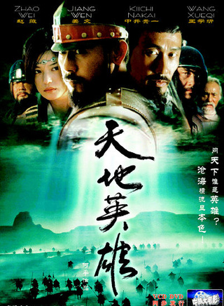 姜文(中國大陸演員、導演、編劇)
