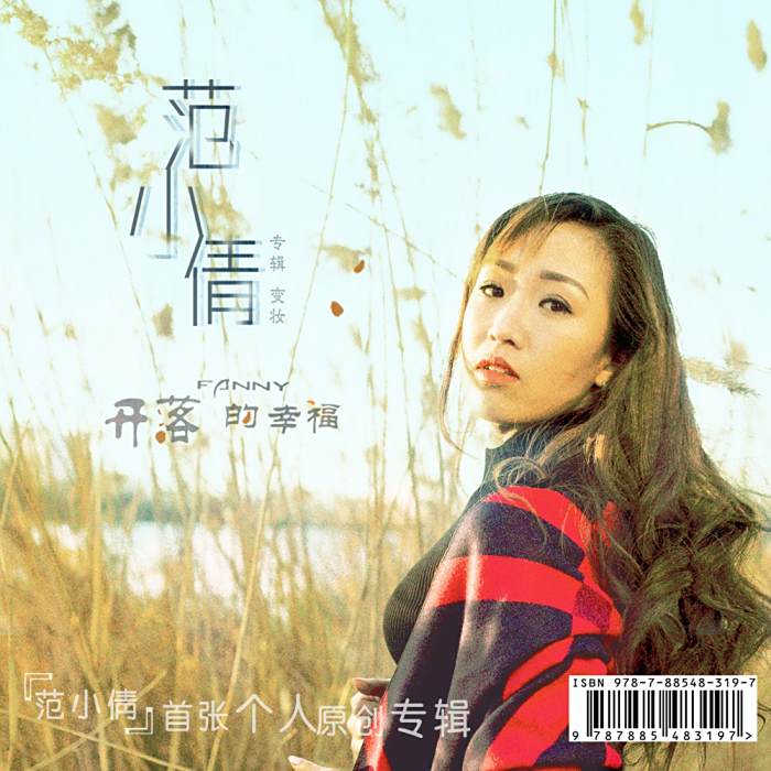 夢碎樓邊 夢碎樓邊