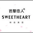 芭黎戀人