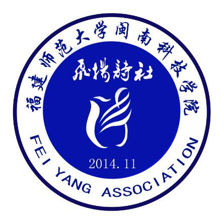 飛揚詩社 飛揚詩社