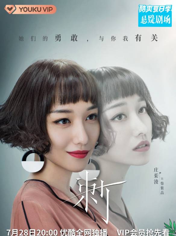 刺(2020年潘戍午執導的電視劇)