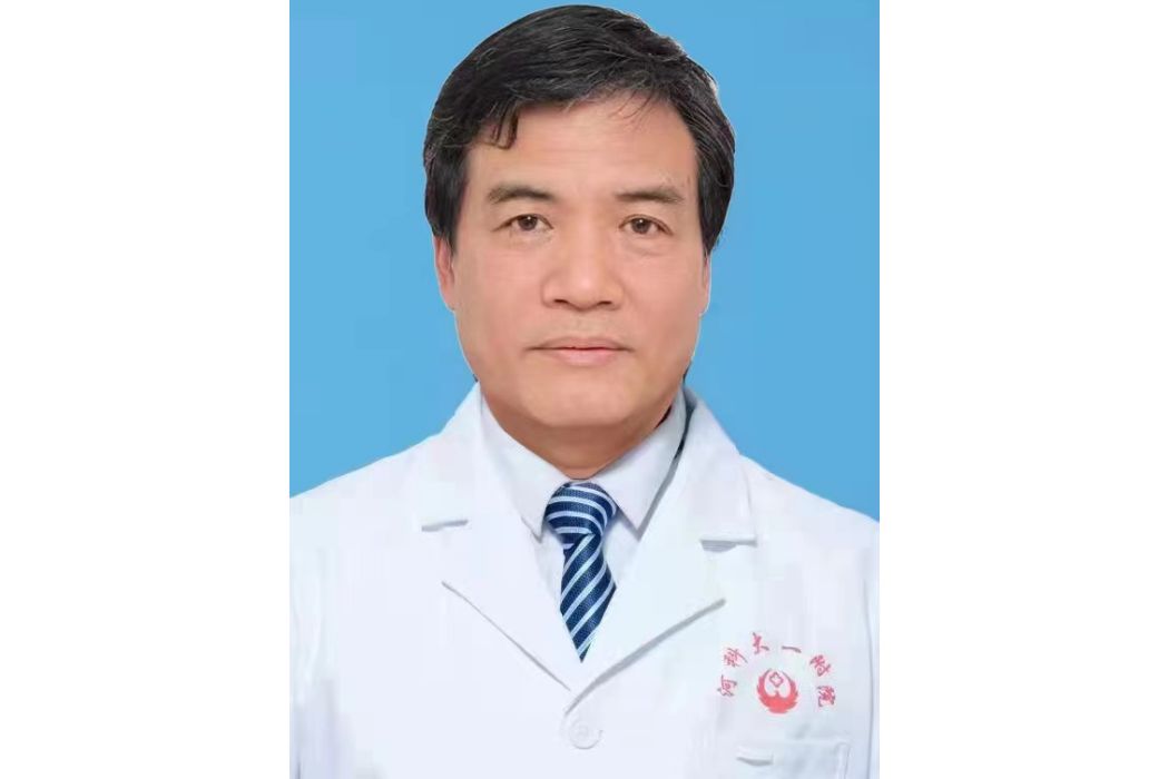 高中偉(河南科技大學第一附屬醫院泌尿外科副主任) 高中偉(河南科技大學第一附屬醫院泌尿外科副主任)