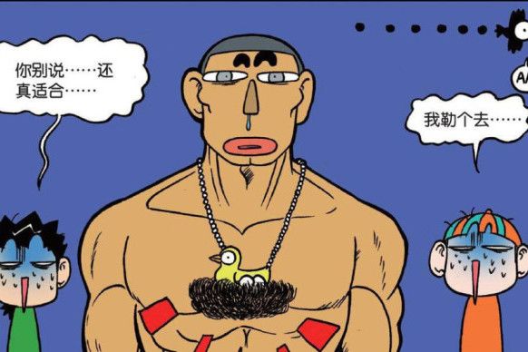 孟男(漫畫《爆笑校園》中的角色) 孟男(漫畫《爆笑校園》中的角色)