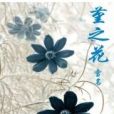隱堇之藍 隱堇之藍