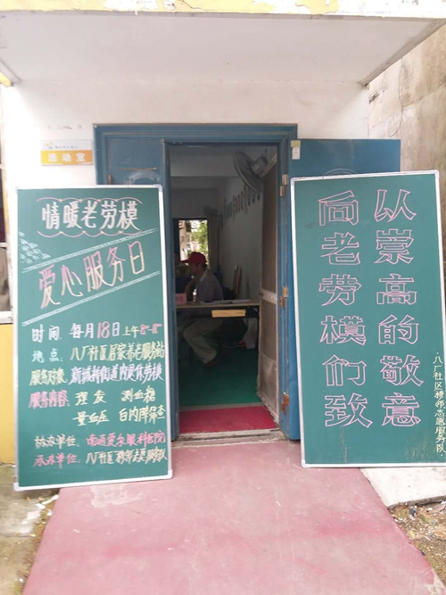 八廠社區 八廠社區