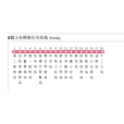 黑河公交8路 黑河公交8路