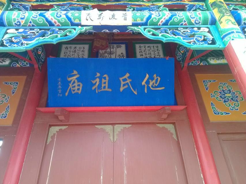 他氏起源 他氏起源