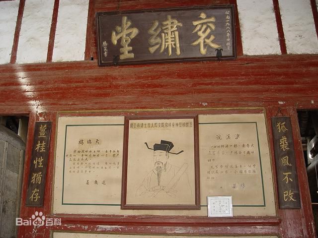 袞繡堂 袞繡堂