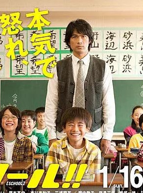 三浦翔平