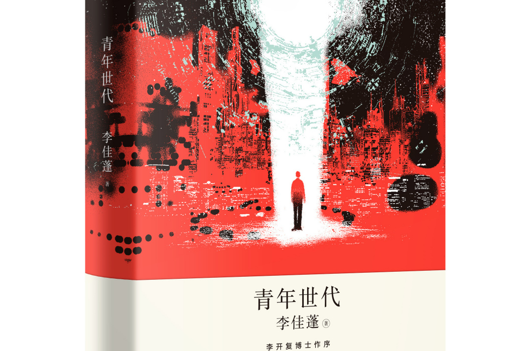 青年世代 青年世代