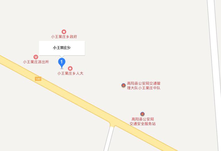 小王果莊鎮 小王果莊鎮