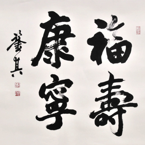 宋鳳翔