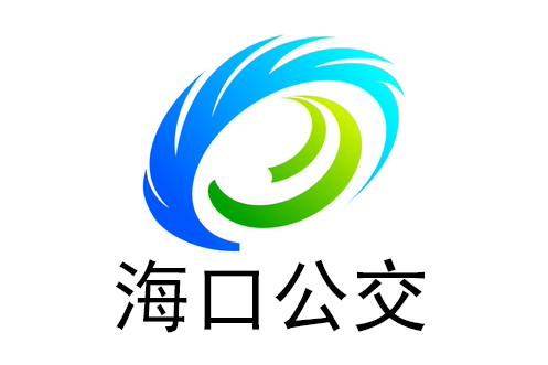 海口公交87路 海口公交87路
