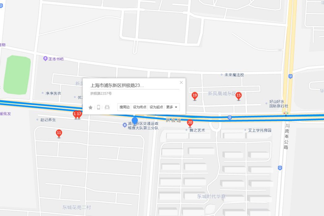 拱極路2357號 拱極路2357號