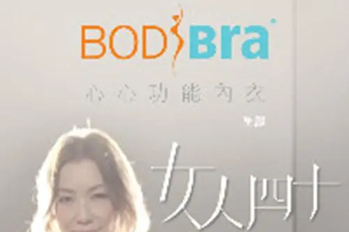 女人四十(李志倫執導的真人秀) 女人四十(李志倫執導的真人秀)