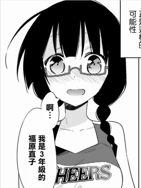 福原直子 福原直子