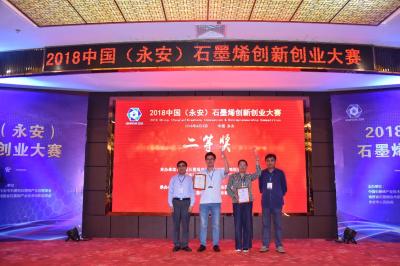 材料學院項目獲中國石墨烯創新創業大賽二等獎