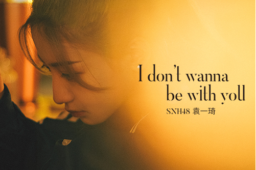 I Don\x27t Wanna Be With You I Don\x27t Wanna Be With You