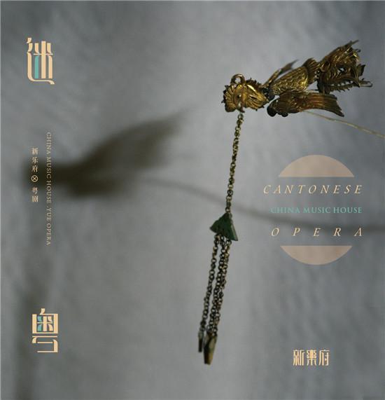 迷粵 迷粵