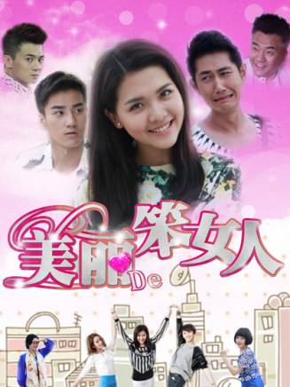 恬妞 恬妞