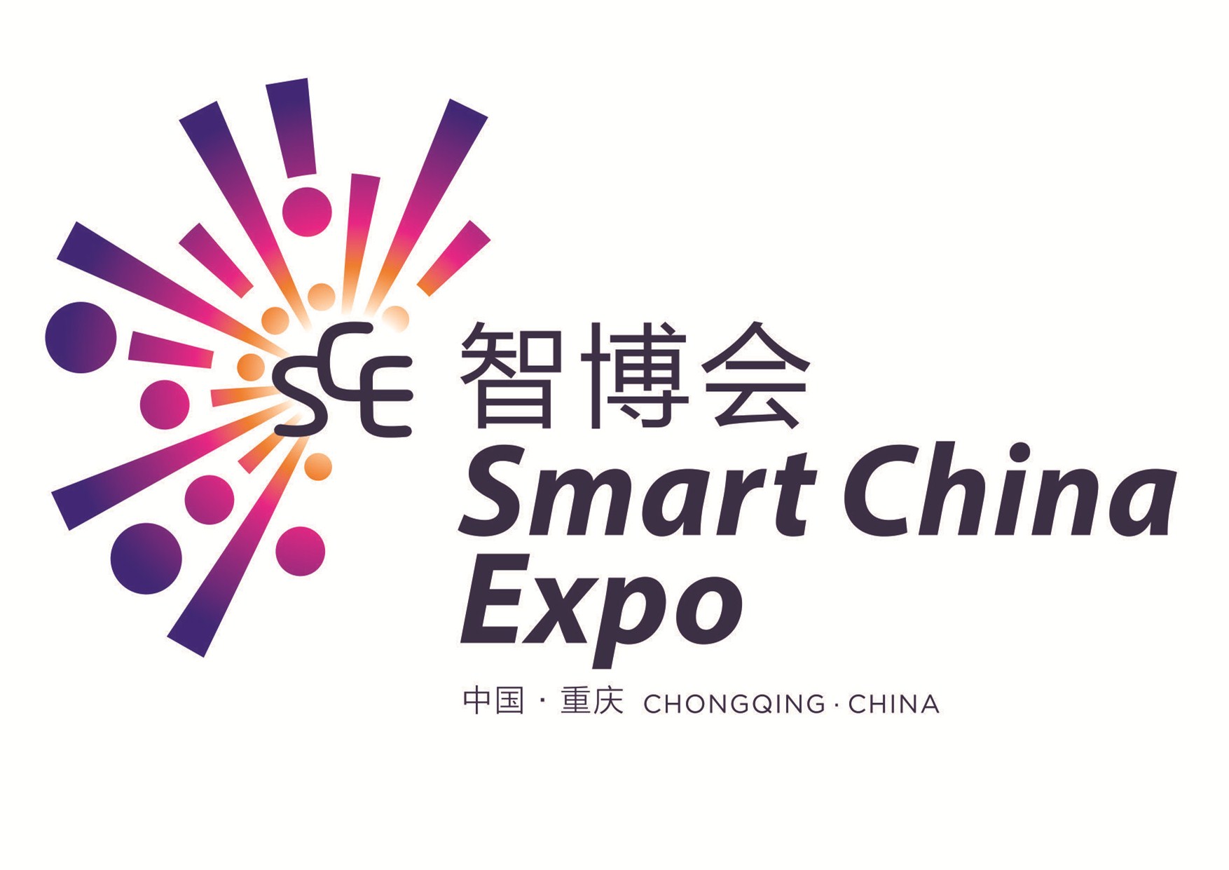2018中國國際智慧型產業博覽會