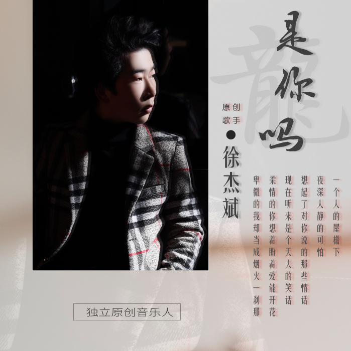 是你嗎(專輯單曲) 是你嗎(專輯單曲)