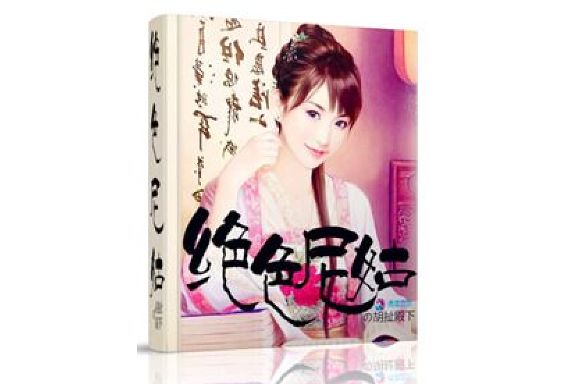 絕色尼姑 絕色尼姑