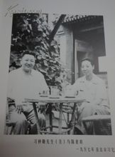1957年習仲勛邀請陳素真大師到習宅做客
