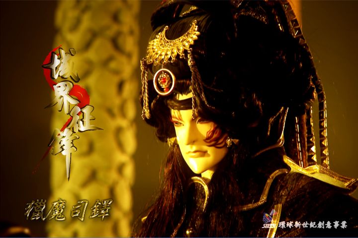 獵魔司鐸 獵魔司鐸