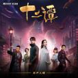 微風吹(趙磊演唱的歌曲) 微風吹(趙磊演唱的歌曲)