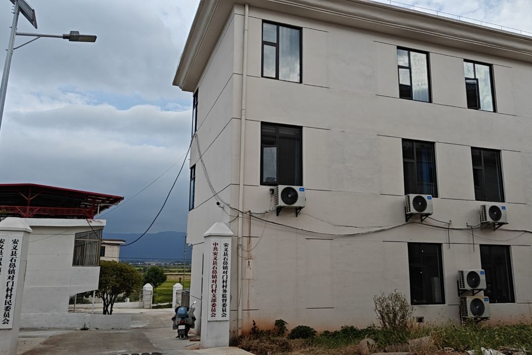 對門村(江西省南昌市安義縣石鼻鎮下轄村) 對門村(江西省南昌市安義縣石鼻鎮下轄村)