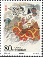民間傳說--許仙與白娘子特種郵票