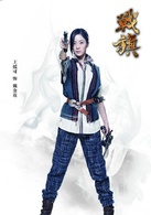 戰旗(2012年王雷主演電視劇)