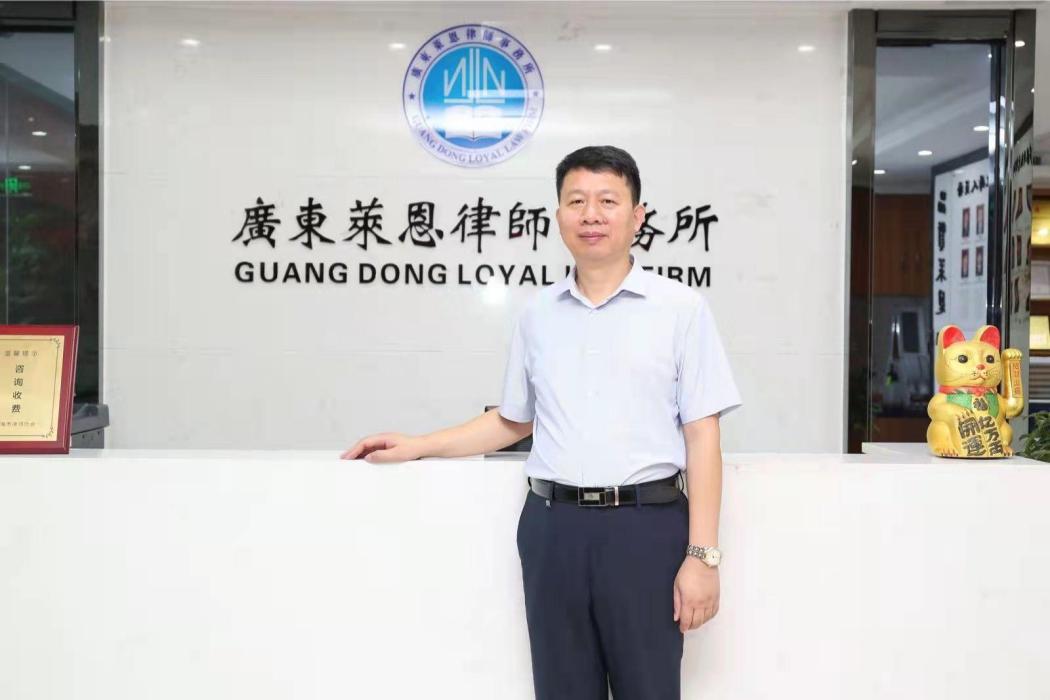 高林(廣東萊恩律師事務所律師) 高林(廣東萊恩律師事務所律師)