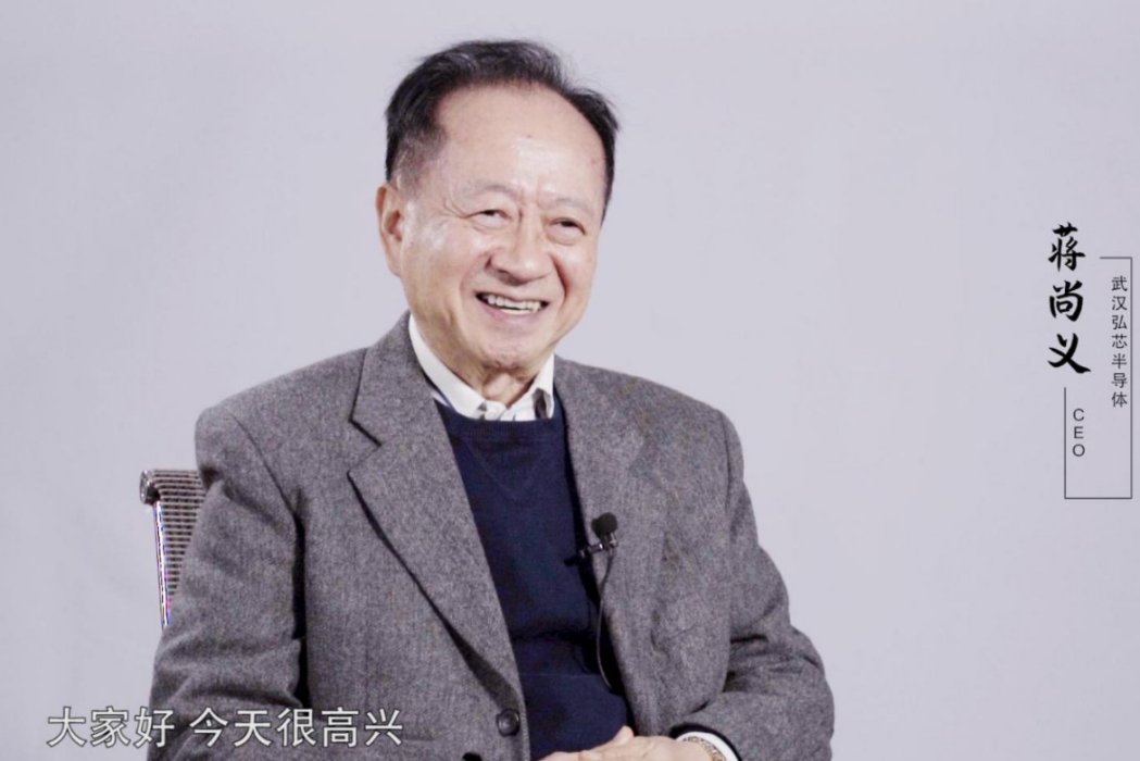 蔣尚義(鴻海科技集團半導體策略長、訊芯董事長) 蔣尚義(鴻海科技集團半導體策略長、訊芯董事長)