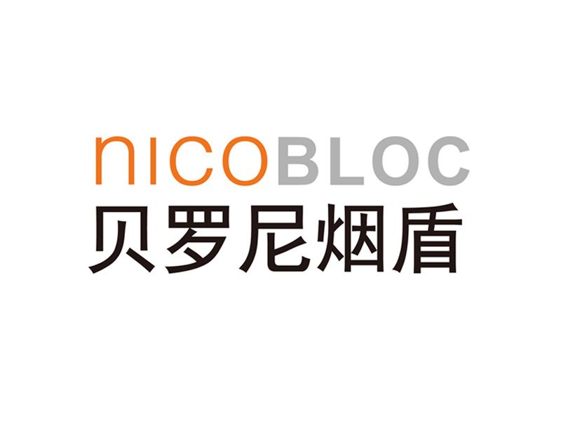 貝羅尼煙盾 貝羅尼煙盾