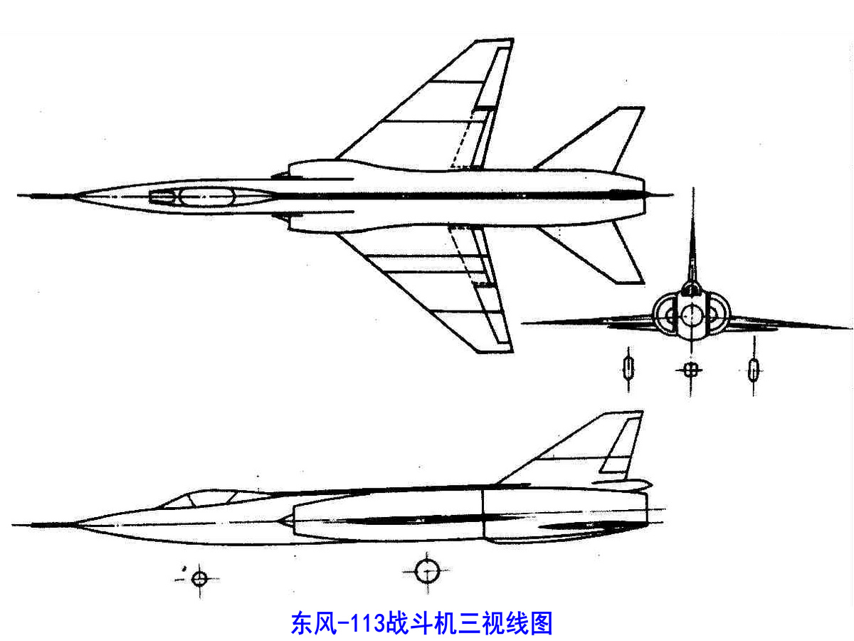 東風-113戰鬥機三視線圖