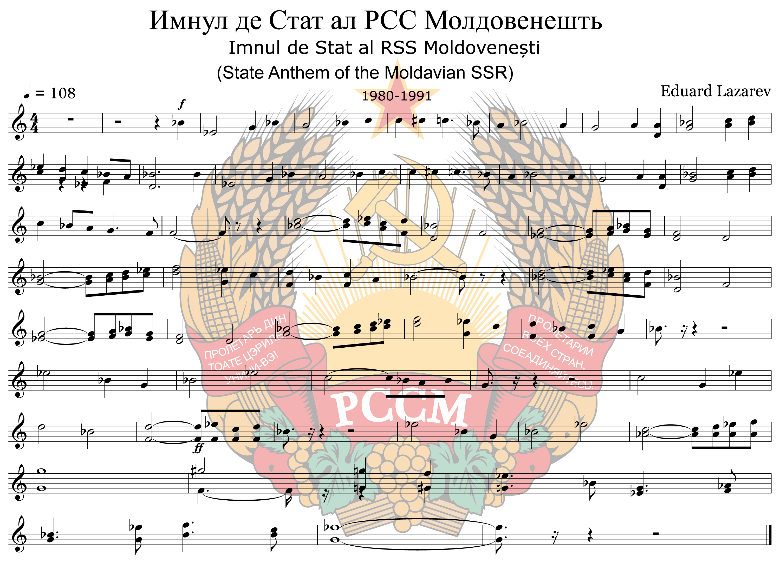 摩爾達維亞蘇維埃社會主義共和國國歌樂譜