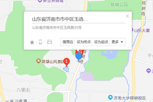 玉函路35號 玉函路35號