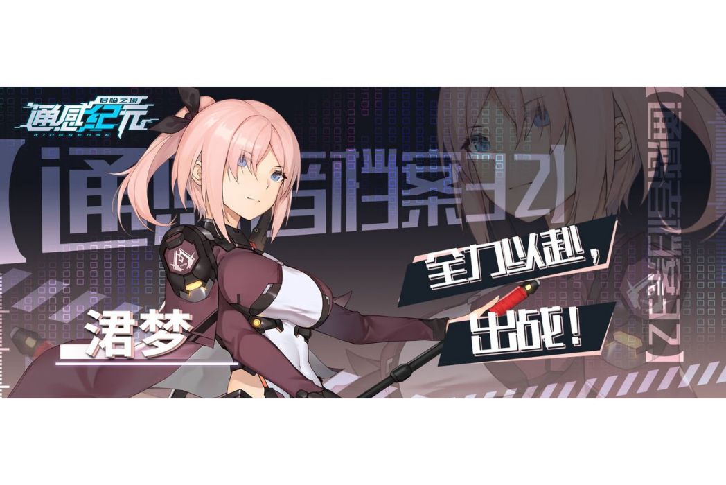 涒夢 涒夢