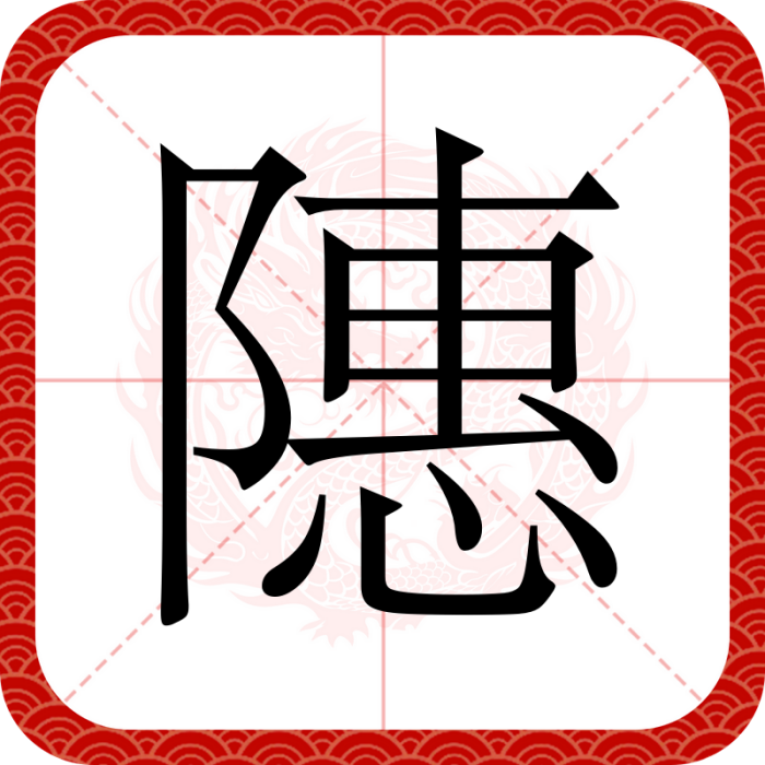 䧥 䧥