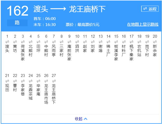 南昌公交162路 南昌公交162路
