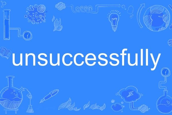 unsuccessfully unsuccessfully