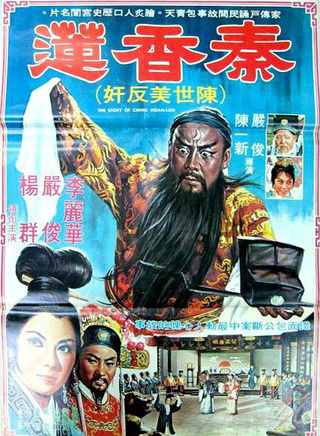 成龍(陳港生) 成龍(陳港生)